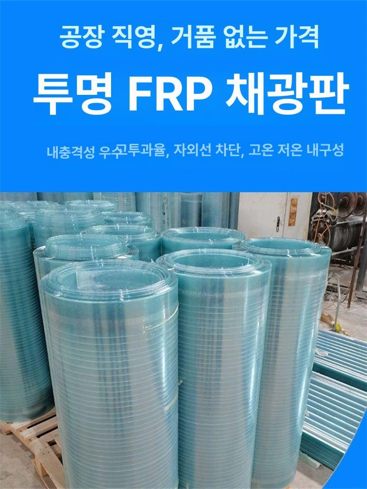 렉산 롤 10m 처마 투명 골판 복층 지붕재 창고 지붕 랙산 판넬 농막 판넬지붕 온실, 폭 1m 두께 0.8mm 상세 이미지 1