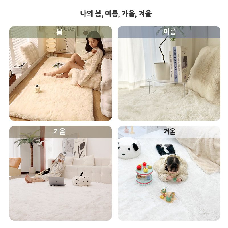 PPEAT 러그 사계절 고급 카펫 층간소음방지 극세사 포근한 터치미 털러그 침실 거실 카페트할인 상세 이미지 2
