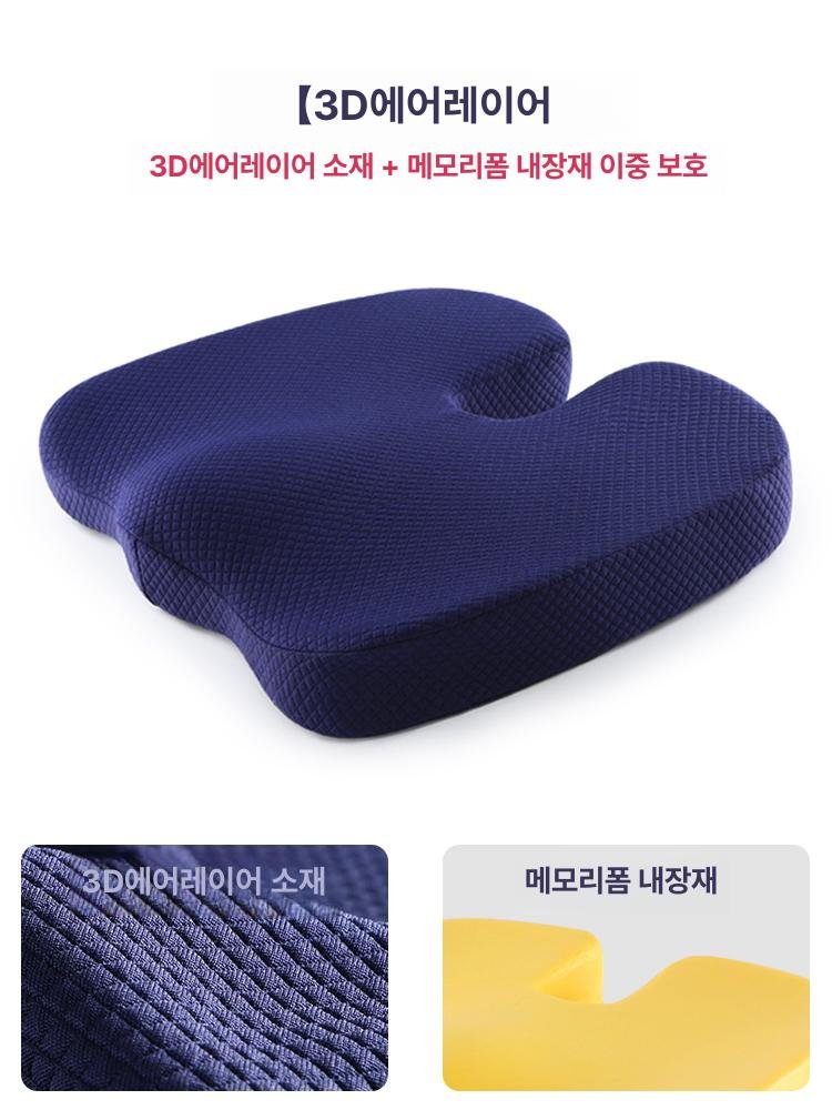 골반외전시트 꼬리뼈 자세교정 3D 방석 고밀도 메모리폼 치질 쿠션 U자형, 메쉬+논슬립 그레이 상세 이미지 1
