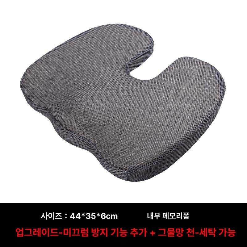 골반외전시트 꼬리뼈 자세교정 3D 방석 고밀도 메모리폼 치질 쿠션 U자형, 메쉬+논슬립 그레이 상세 이미지 1