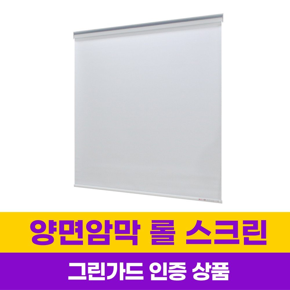 윈스케치 롤스크린 양면암막 방염 24가지 디자인 맞춤제작 상세 이미지 2