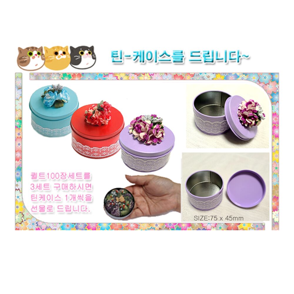 데코 조각 퀼트원단(100장)순면소재.다양한패턴.퀼트작품용 퀼트원단.대봉동상점/3세트는 틴케이스, 남여공용, 1개 상세 이미지 2