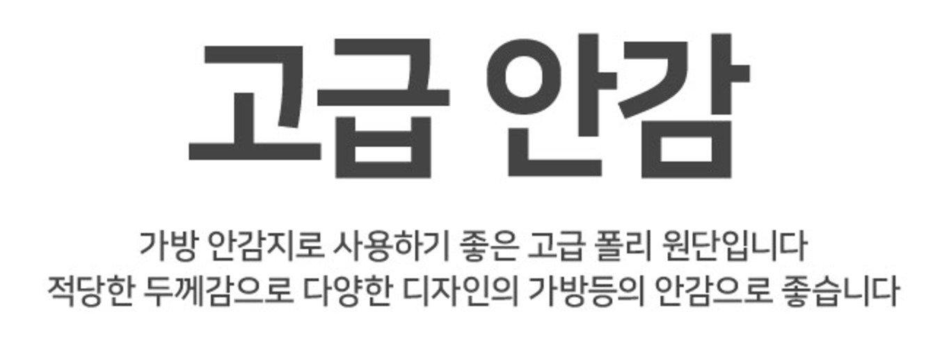 마마니트 고급 가방 안감 원단, 블랙, 1개쿠폰할인 상세 이미지 2