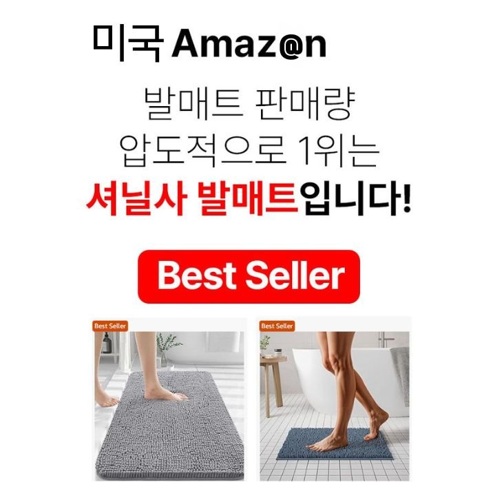 소울엔 구름결 발매트 빨아쓰는 부드러운 극세사 욕실, 딥 그레이할인 상세 이미지 1