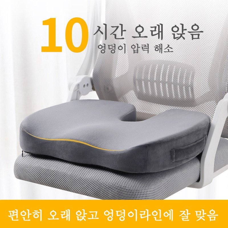사무실 치질 꼬리뼈방석 자세교정 엉덩이 쿠션 기능성 방석, 그레이A할인 상세 이미지 1