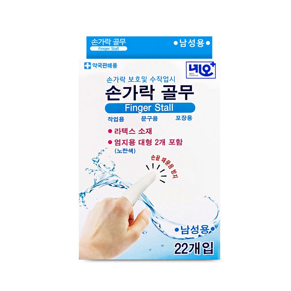 네오 손가락 골무 작업용 문구용 남성용, 3개 상세 이미지 1