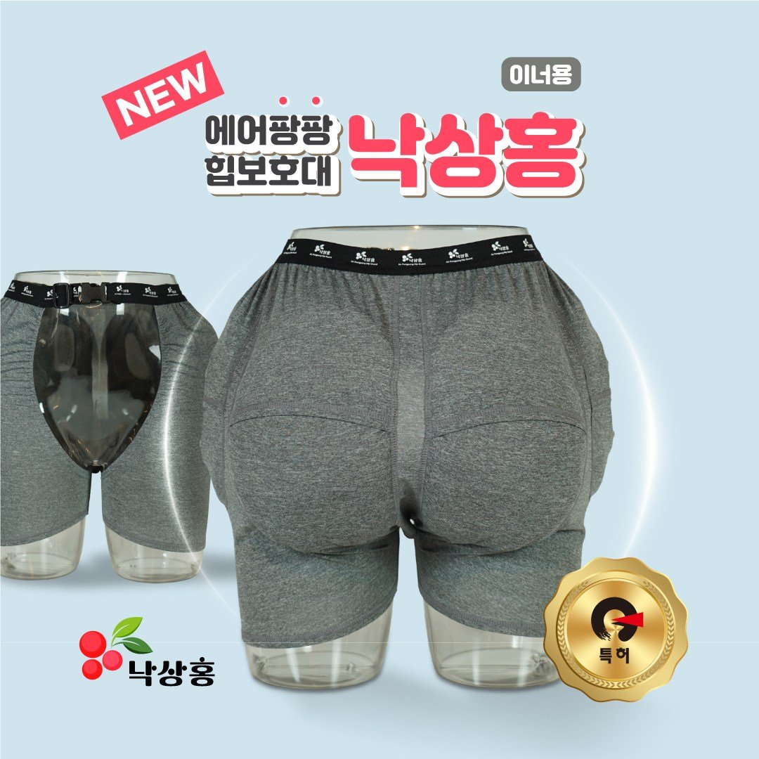 특허받은 에어팡팡힙보호대 낙상홍 - [고관절보호대 / 엉덩이보호대 / 낙상방지 / Free / 국내산 / 남녀공용], 회색 (기본형), 1개 상세 이미지 1