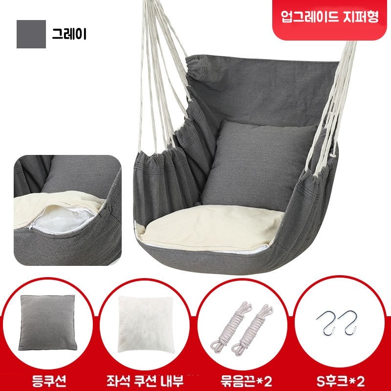 그네의자 탈부착 실내그네 해먹의자 가정용 감성 베란다 그네 흔들의자 흔들그네 1인그네 성인그네, 그레이할인 상세 이미지 2