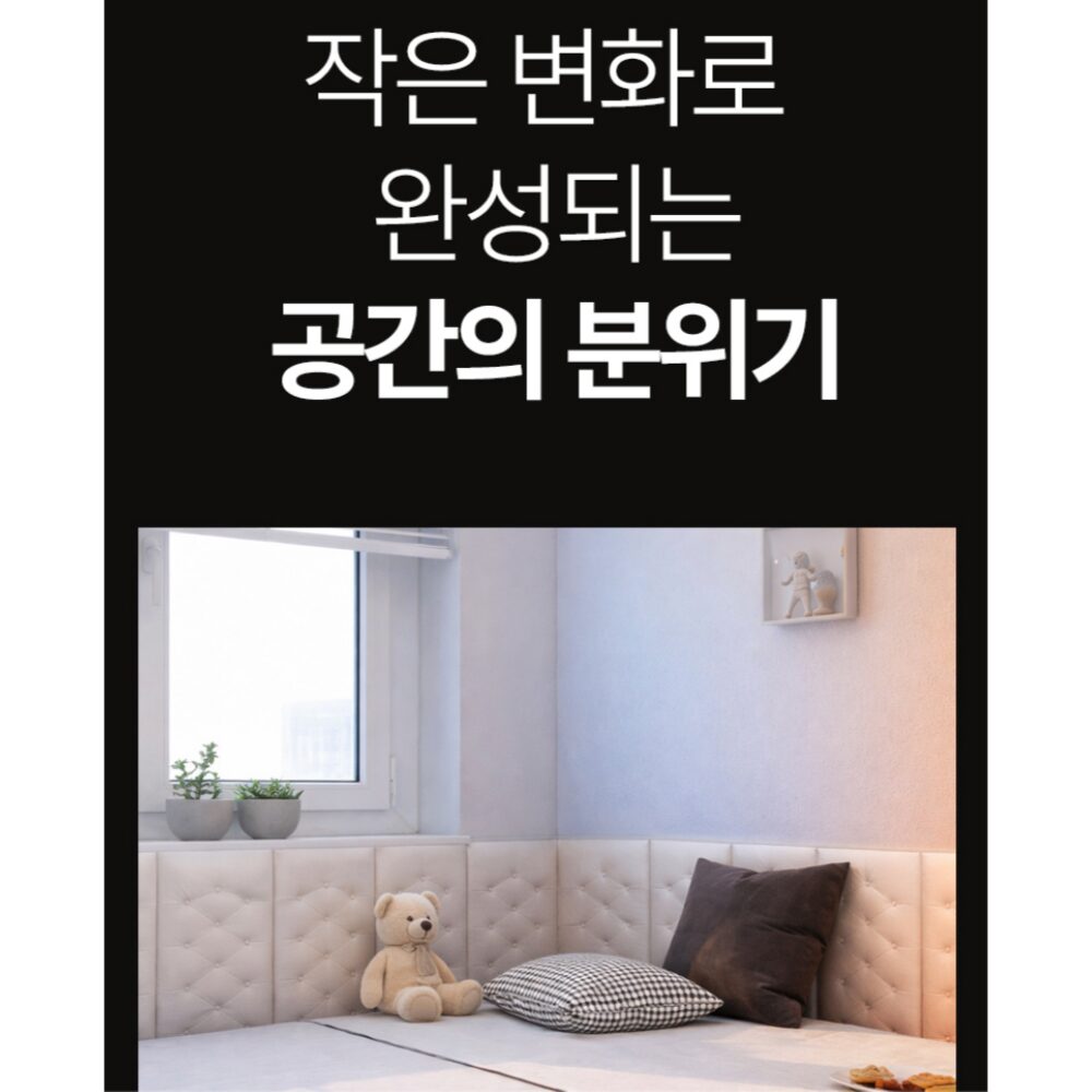 온아름 두꺼운 3D 벽보호 패드 충격방지 셀프접착 폼블럭, 화이트, 10개 상세 이미지 1