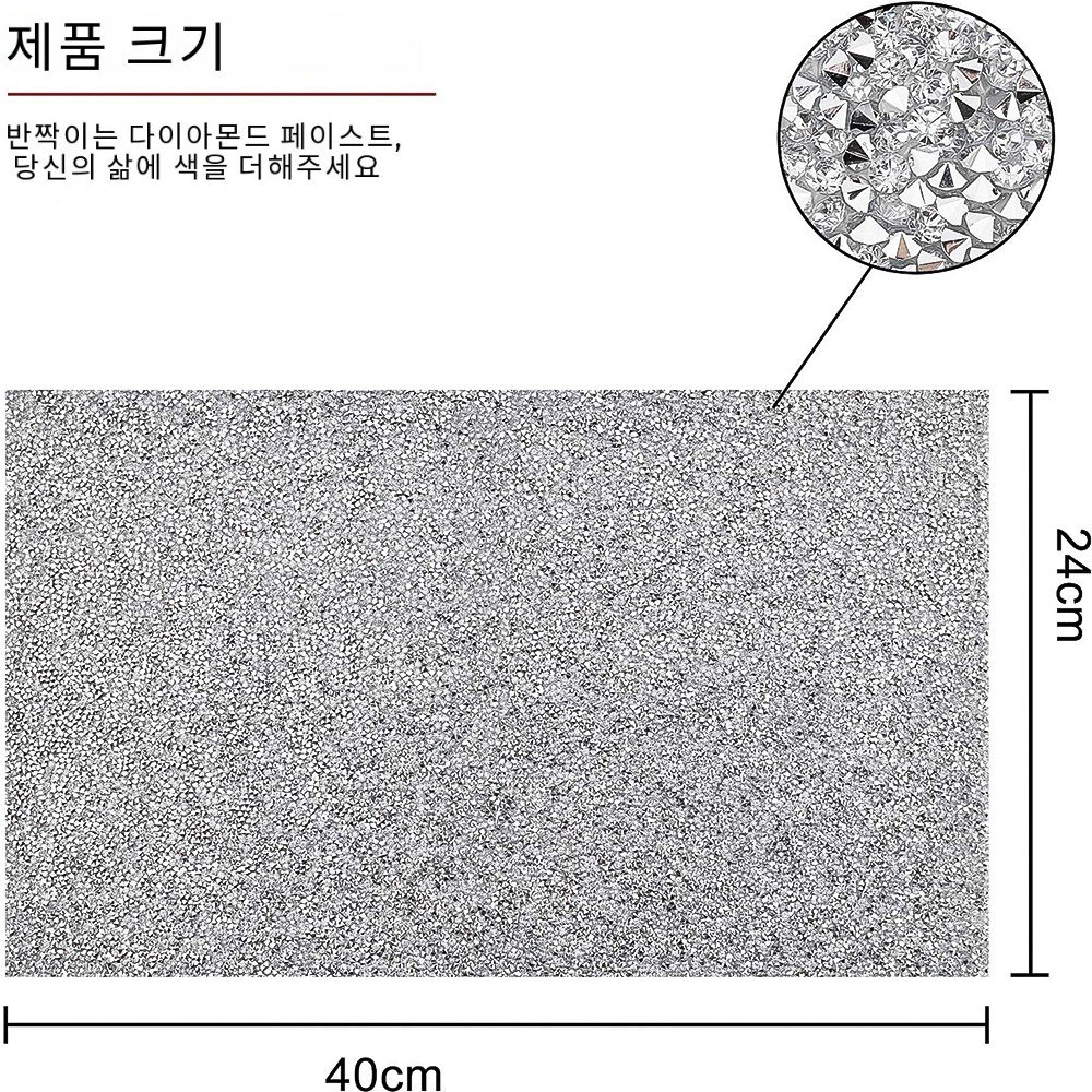큐빅스티커 크리스탈 롤스티커 접착식 테이프 꾸미기39.5x23.5x0.3cm, 은, 1세트 상세 이미지 2