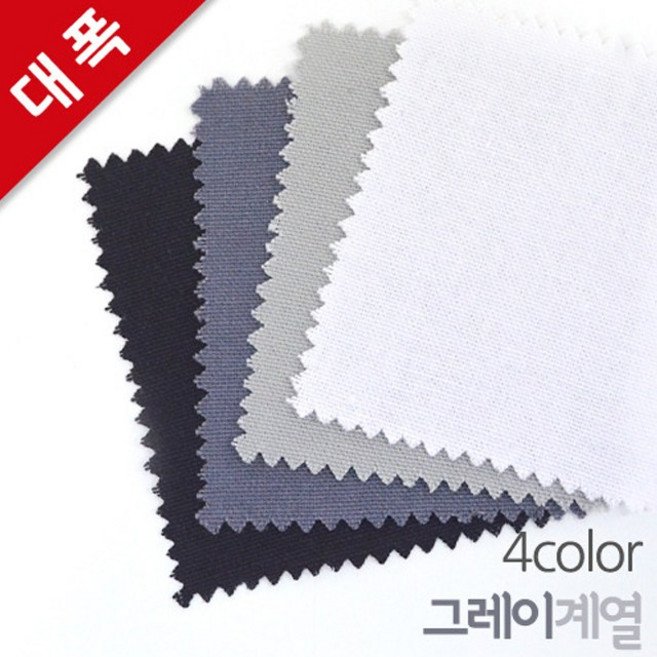 옥스포드 톡톡한두께 대폭 무지 그레이계열SJ, S501 화이트, 1개