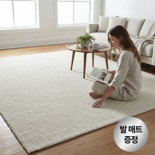 라모니 물세탁 가능한 거실 먼지없는 사계절 카페트 안전인증 특대형 러그