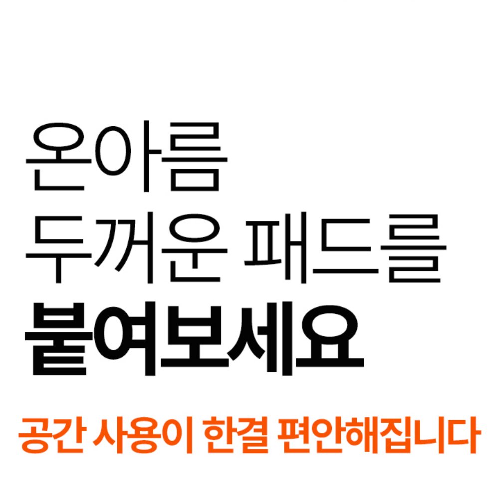 온아름 두꺼운 3D 벽보호 패드 충격방지 셀프접착 폼블럭, 화이트, 10개 상세 이미지 1
