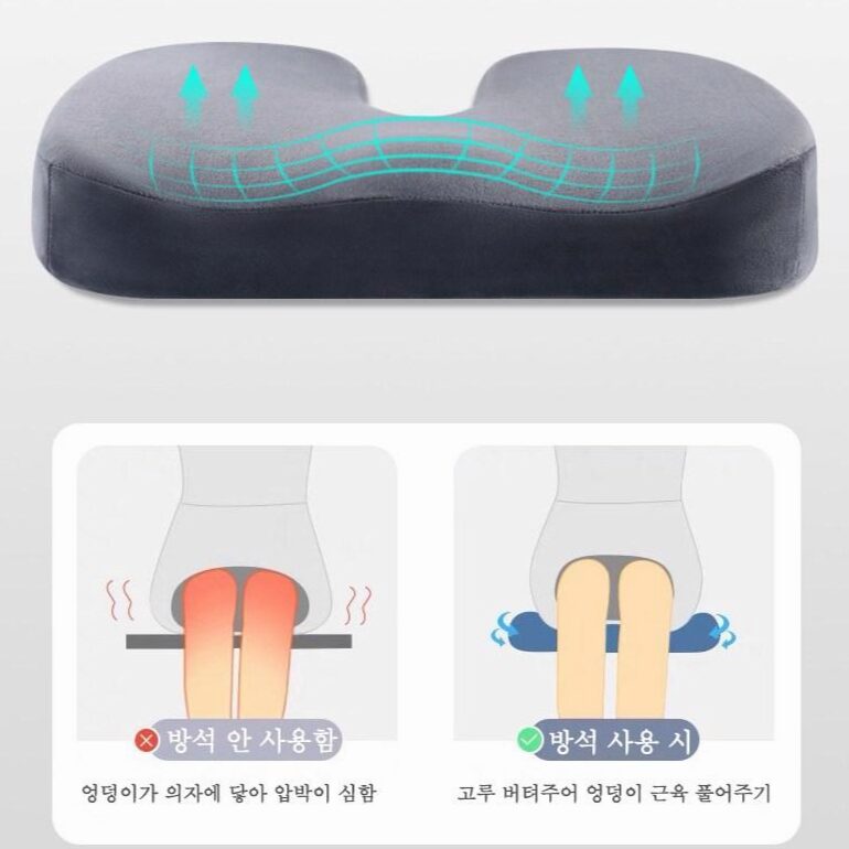 사무실 치질 꼬리뼈방석 자세교정 엉덩이 쿠션 기능성 방석, 그레이A할인 상세 이미지 1