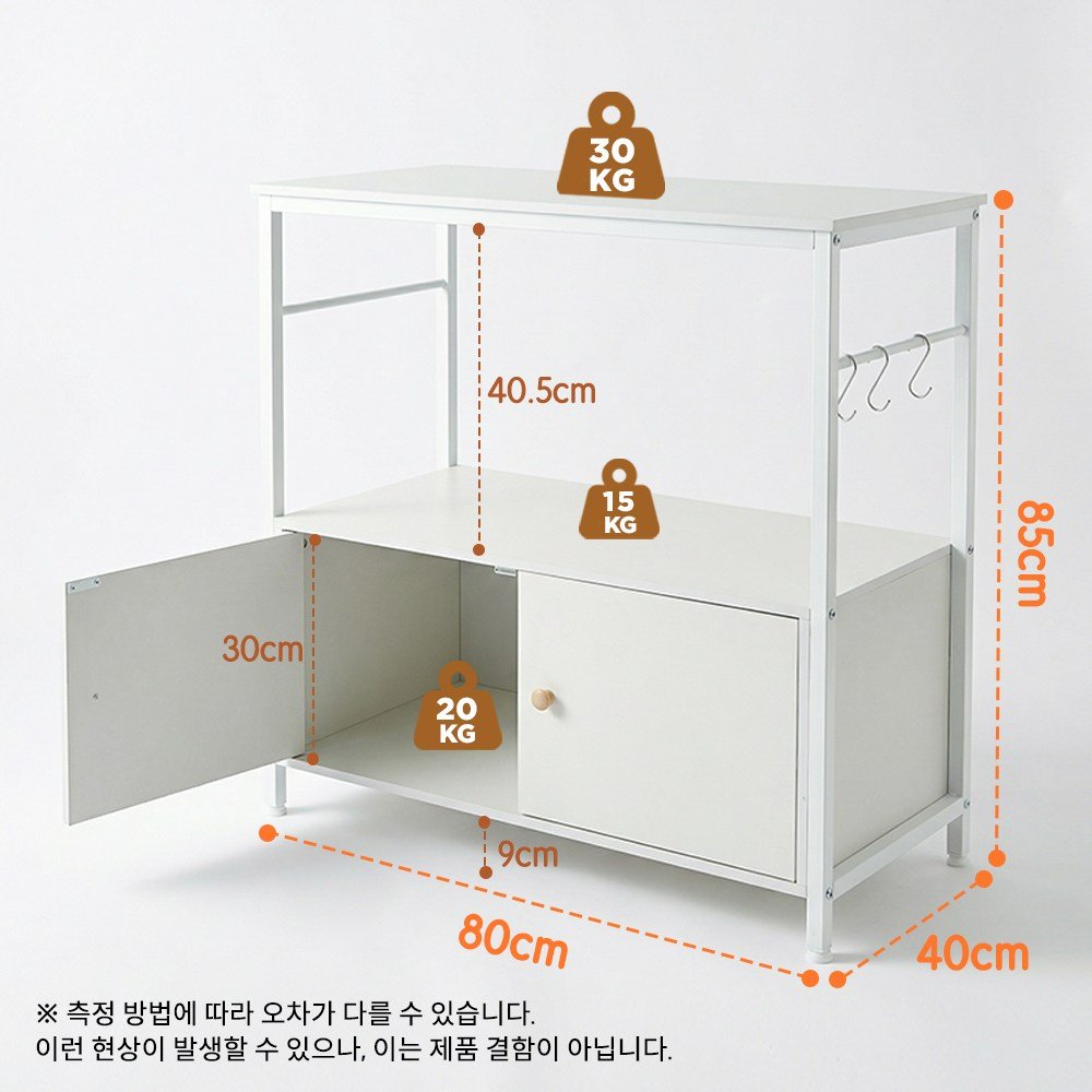 KOTTII 800 x 400 x 850 주방 수납장 다용도 주방 진열대 정리대, 3단, 화이트 상세 이미지 1