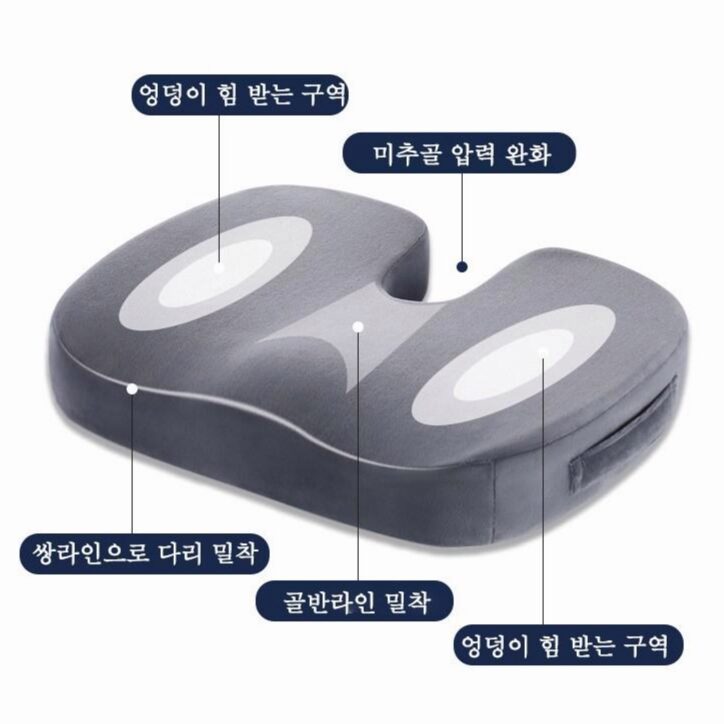 사무실 치질 꼬리뼈방석 자세교정 엉덩이 쿠션 기능성 방석, 그레이A할인 상세 이미지 1