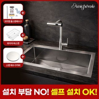 아미체볼레 사각싱크볼 스텐싱크볼 싱크대개수대 주방싱크볼 교체, 1개