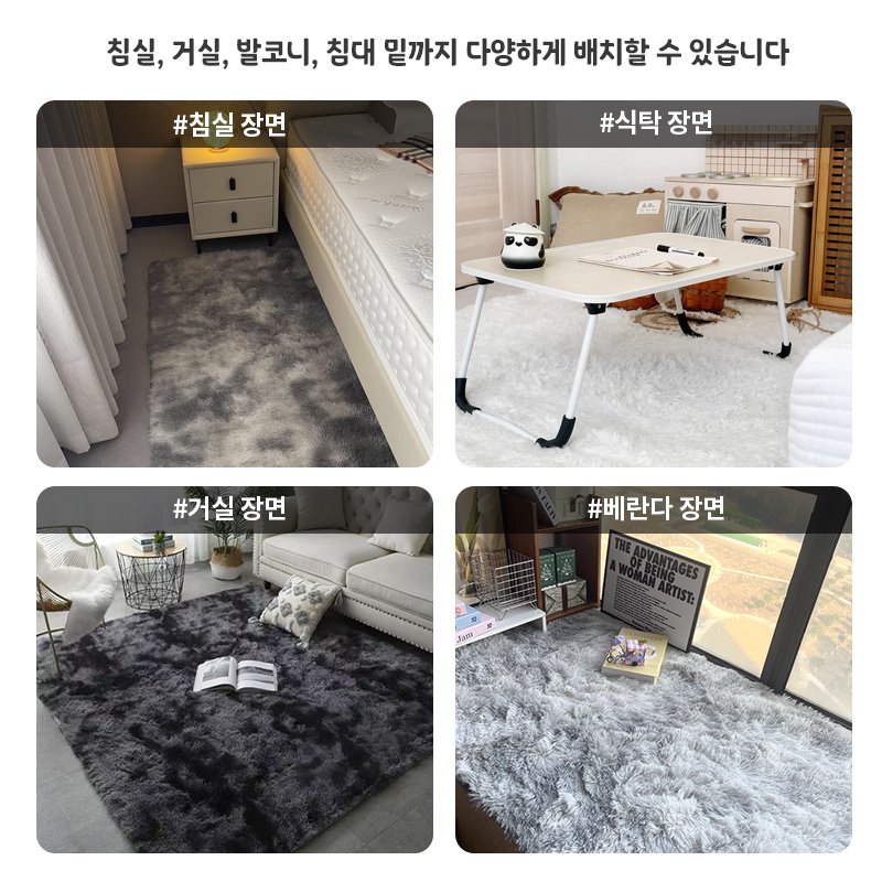 PPEAT 러그 사계절 고급 카펫 층간소음방지 극세사 포근한 터치미 털러그 침실 거실 카페트할인 상세 이미지 2