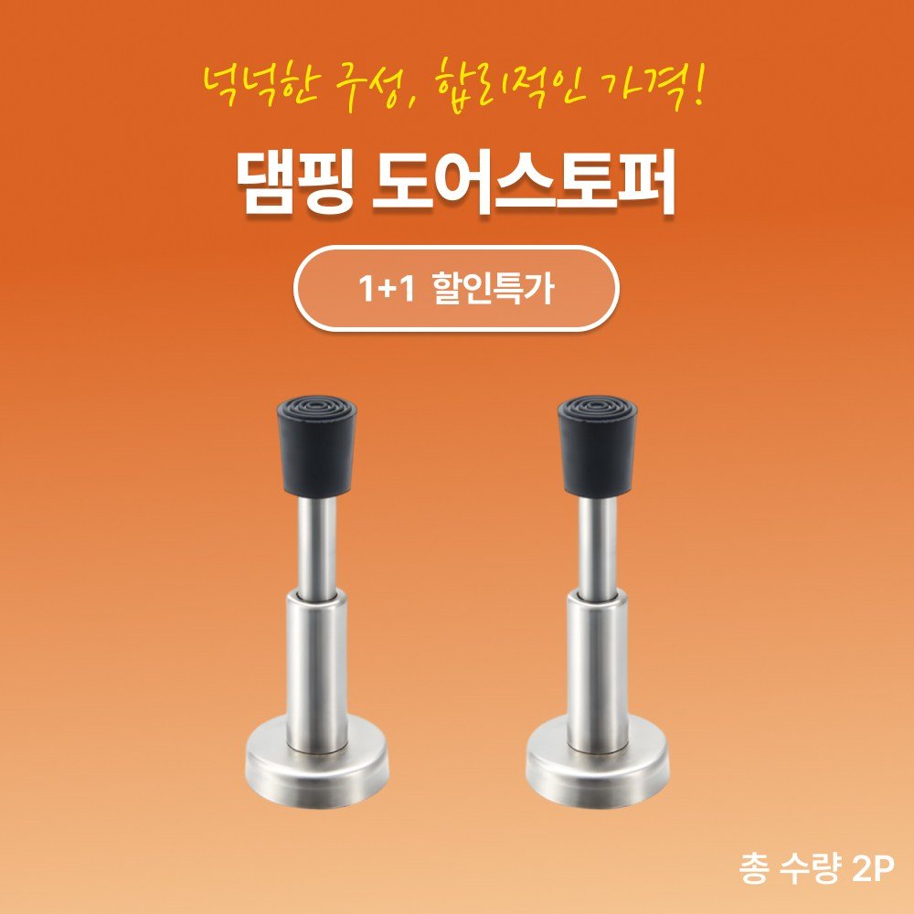 샌디르 접착식 댐핑 도어스토퍼 유압 방문 소음방지 쿠션, 2개할인 상세 이미지 2