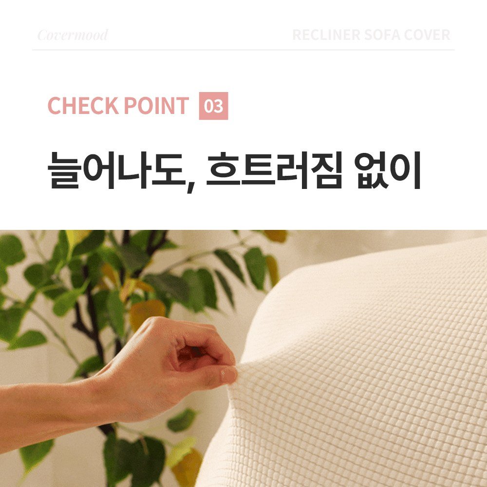 [모든사이즈 호환] 커버무드 와플 리클라이너 소파 커버, 다크 브라운, 1개할인· 11:48:1 상세 이미지 2