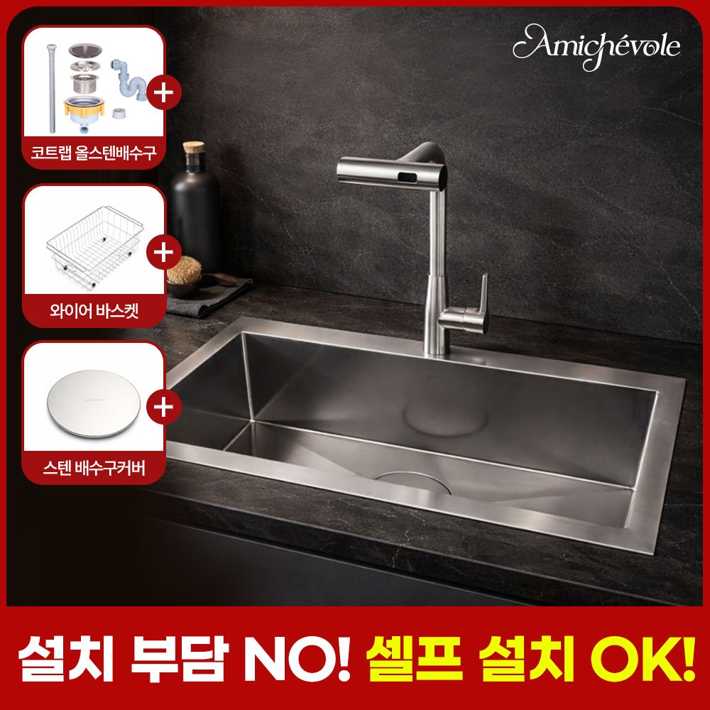아미체볼레 사각싱크볼 스텐싱크볼 싱크대개수대 주방싱크볼 교체, 1개 상세 이미지 1