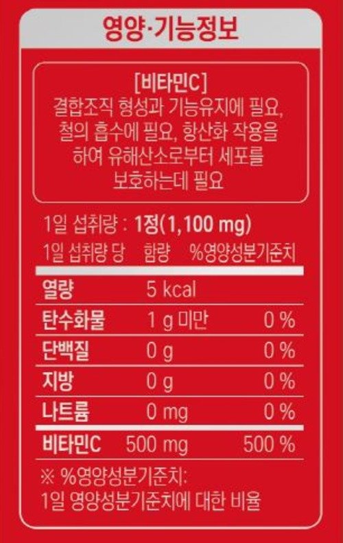 하루틴 리포좀 비타민C 알파R, 30정, 3개 상세 이미지 2