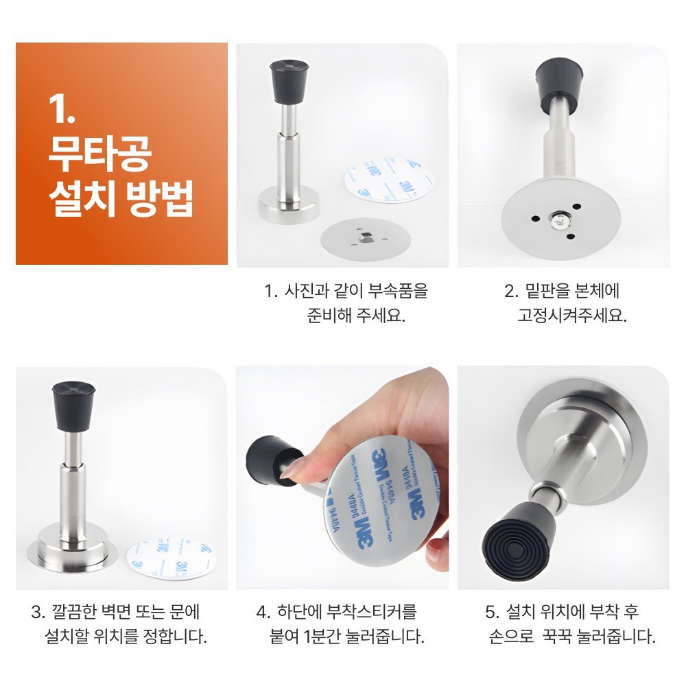 샌디르 접착식 댐핑 도어스토퍼 유압 방문 소음방지 쿠션, 2개할인 상세 이미지 2