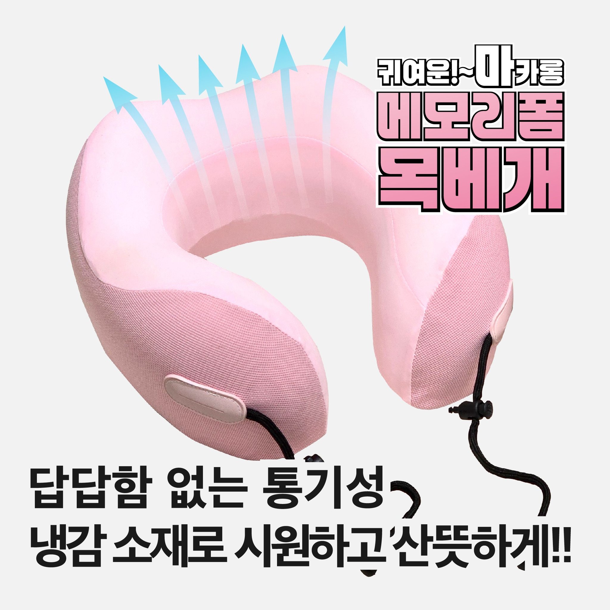 켄지 일본정품 목베개 여행기내용메모리폼 쿠션배게 상세 이미지 2