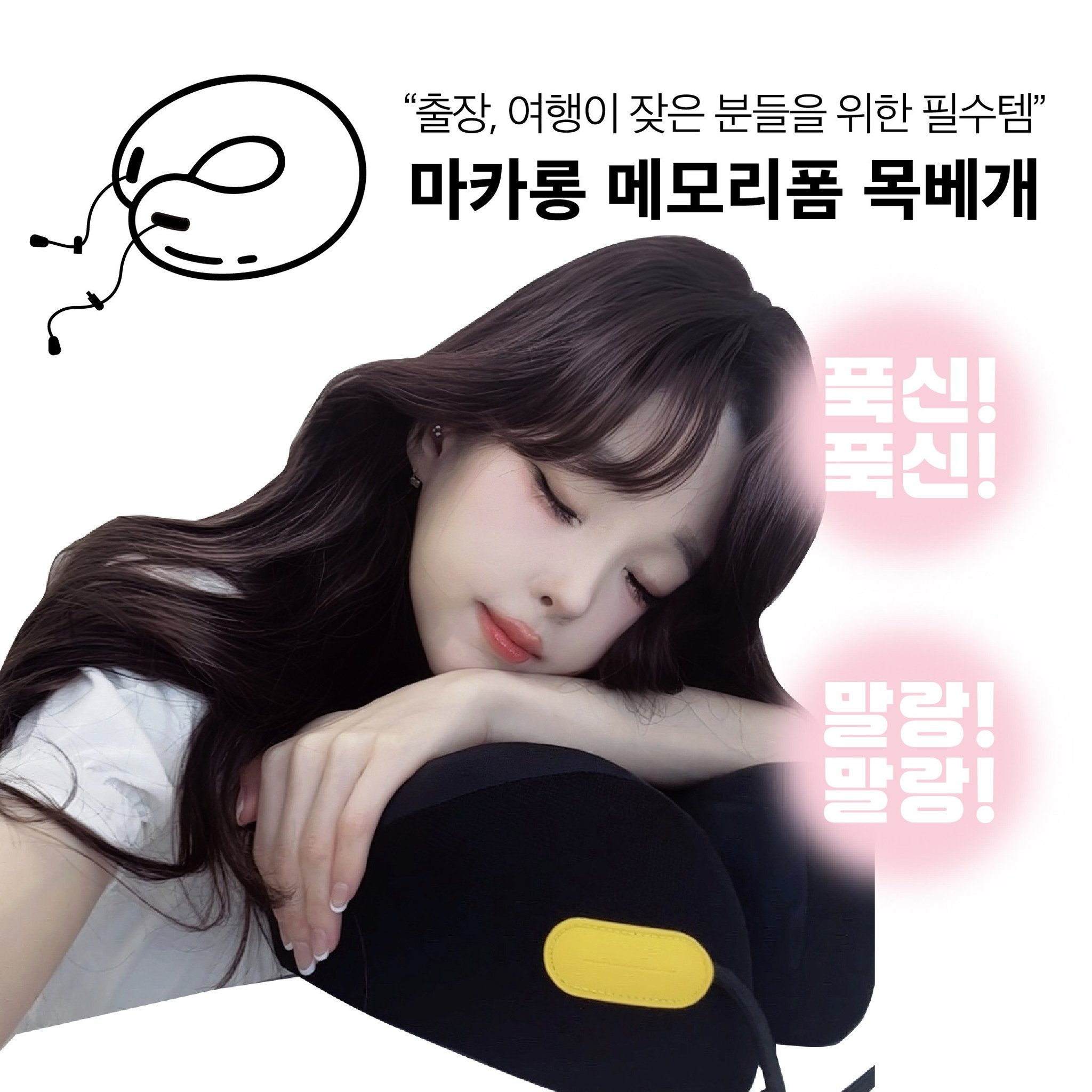 켄지 일본정품 목베개 여행기내용메모리폼 쿠션배게 상세 이미지 1
