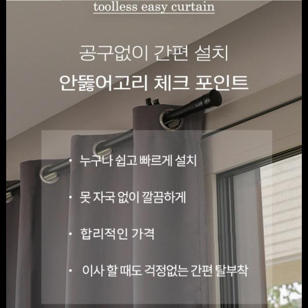 겨울 방한 방풍 단열 커튼 바람막이 스크린 현관문 암막 거실용 침실 창문 단색 마감 그레이 크림 그로밋 탑 상세 이미지 2