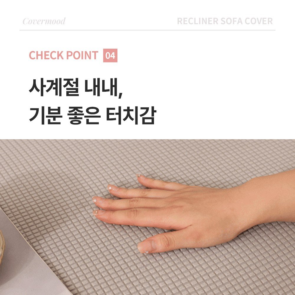 [모든사이즈 호환] 커버무드 와플 리클라이너 소파 커버, 다크 브라운, 1개할인· 11:48:1 상세 이미지 1