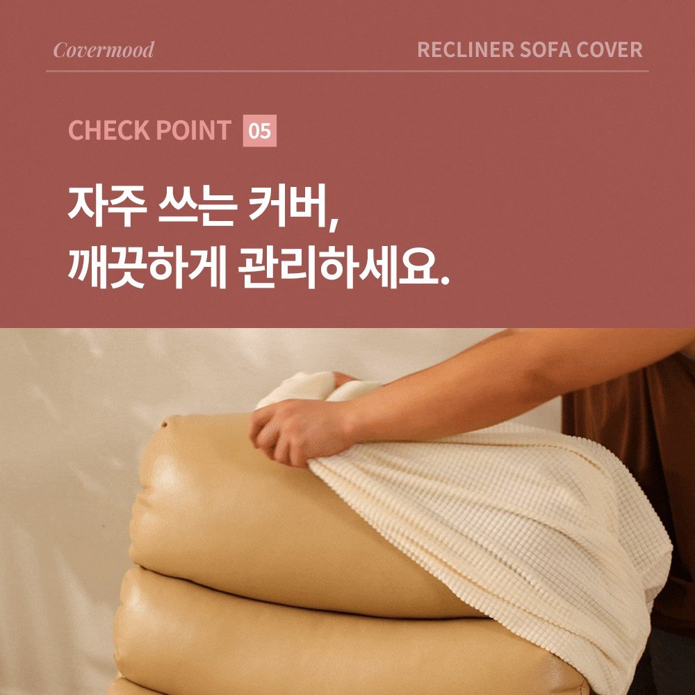 [모든사이즈 호환] 커버무드 와플 리클라이너 소파 커버, 다크 브라운, 1개할인· 11:48:1 상세 이미지 2