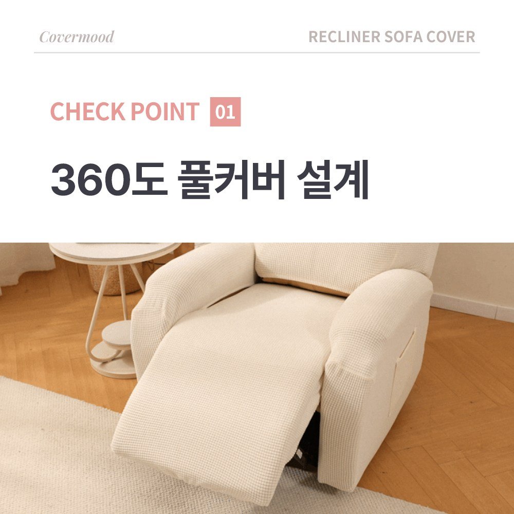 [모든사이즈 호환] 커버무드 와플 리클라이너 소파 커버, 다크 브라운, 1개할인· 11:48:1 상세 이미지 2