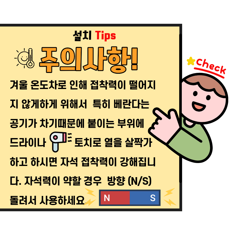 셔니엘 자석식 창문 방풍뽁뽁이 외풍차단 바람막이할인 상세 이미지 2